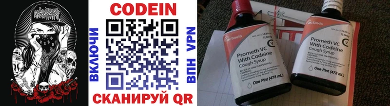 ОМГ ОМГ как войти  Чекалин  Кодеиновый сироп Lean Purple Drank  купить  цена 